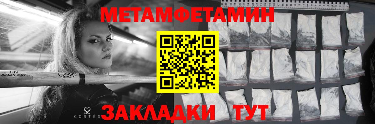 Амфетамин Розовый Кумертау