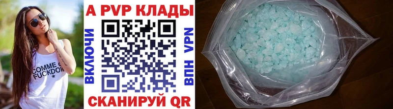 A PVP кристаллы Кумертау