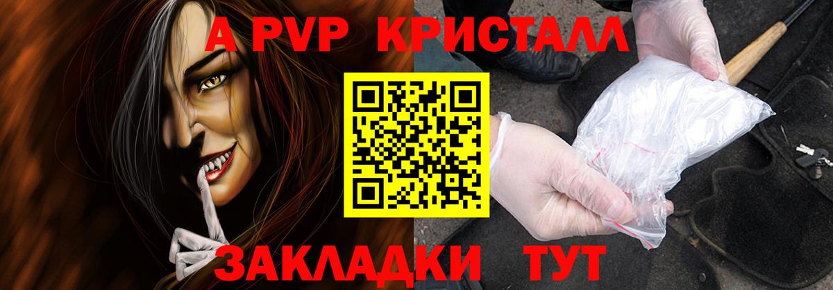 Alfa_PVP Соль Кумертау