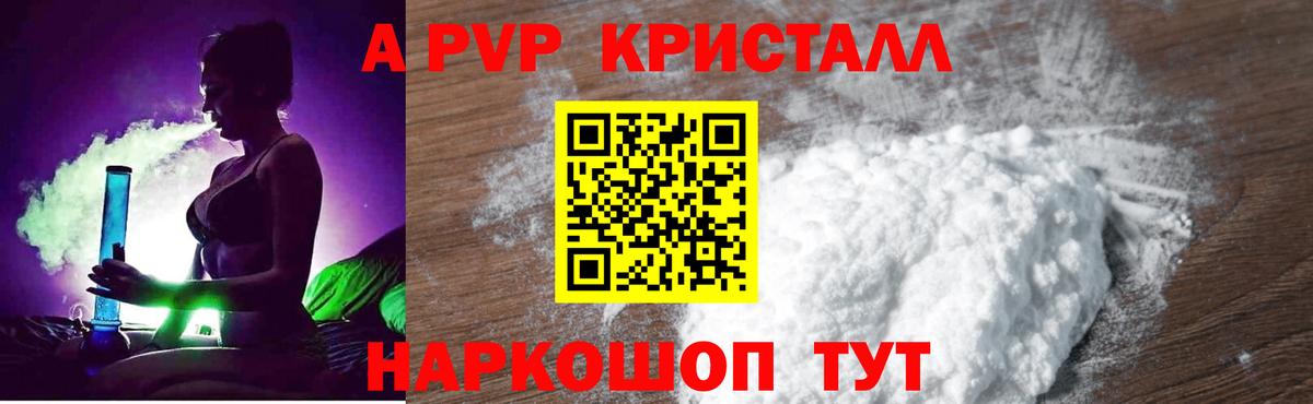 Alfa_PVP Соль Кумертау