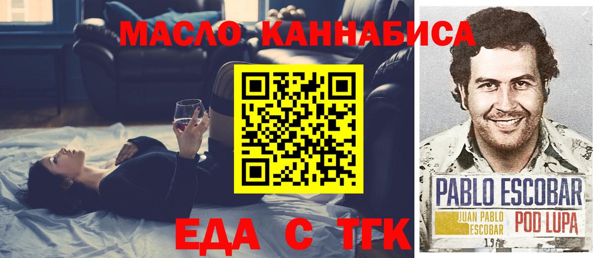 Cannafood конопля  Вход с VPN  Кумертау 