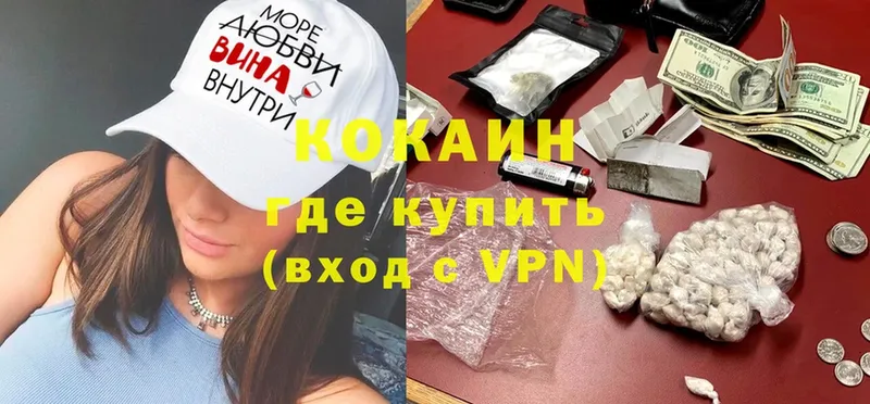 COCAIN 98%  гидра tor  Кумертау 