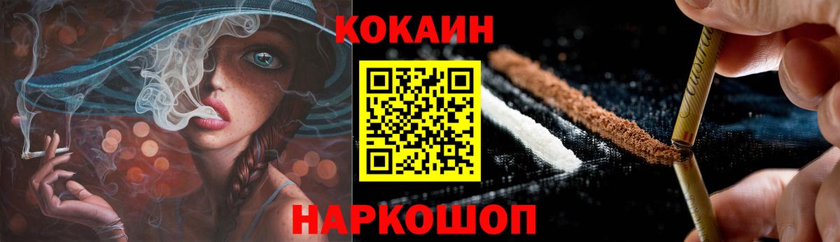 Cocaine Эквадор  Кокаин  Кумертау  Вход с VPN  закладка  КОКАИН FishScale 