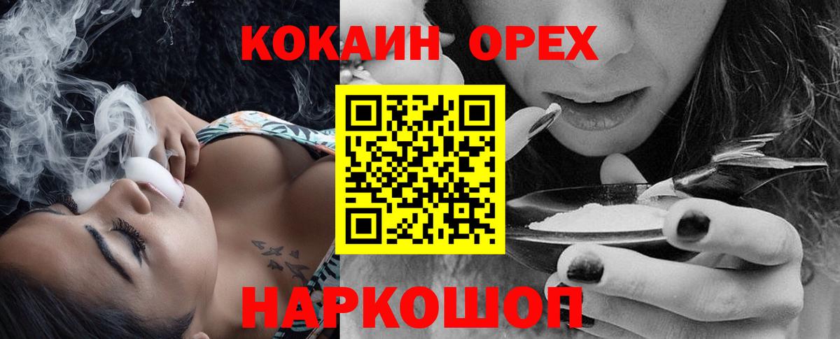 COCAIN FishScale Кумертау