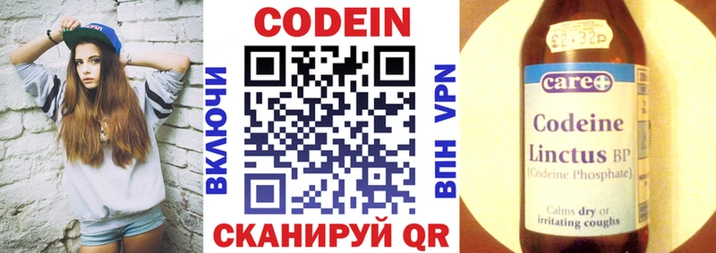 Кодеин напиток Lean (лин)  Кумертау 