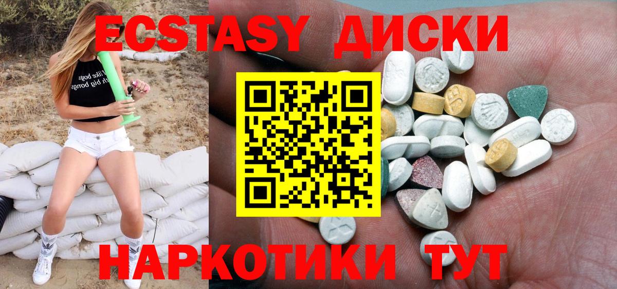 Ecstasy Cube Кумертау