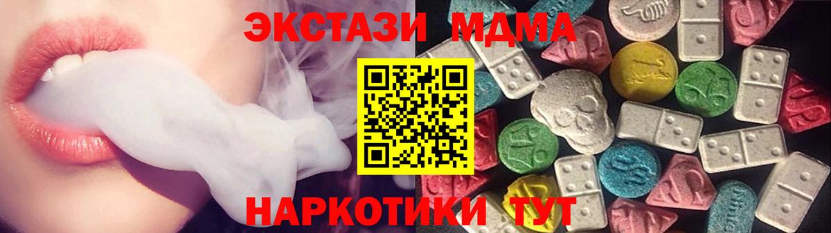 это клад  ЭКСТАЗИ таблы  Вход с VPN  Экстази ешки  Кумертау 