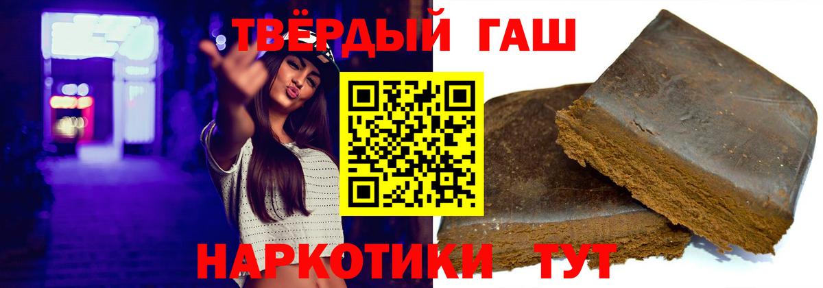 ГАШИШ Ice-O-Lator  Вход с VPN  ГАШИШ Cannabis  Кумертау 