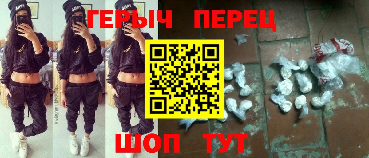 Героин герыч Кумертау