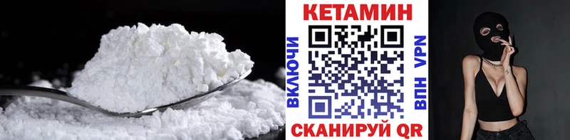 КЕТАМИН VHQ  магазин    Кумертау 