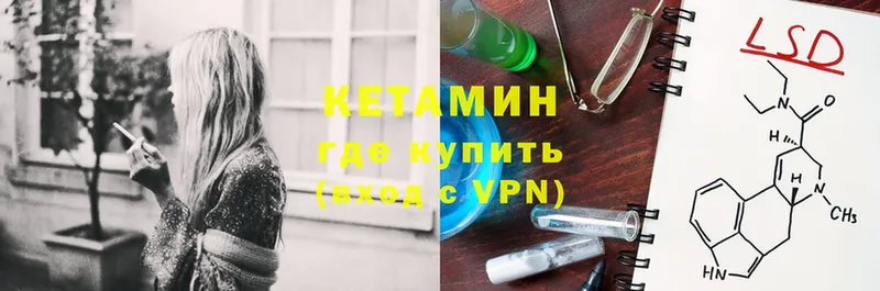 КЕТАМИН ketamine  Кумертау 