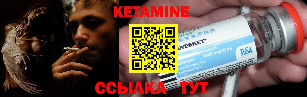 КЕТАМИН ketamine  Кумертау  КЕТАМИН VHQ 