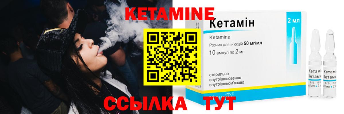 Кетамин ketamine  Вход с VPN  Кумертау  kraken tor  КЕТАМИН VHQ 