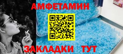 амфетамин Беслан