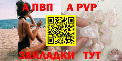 а пвп мука Гусев