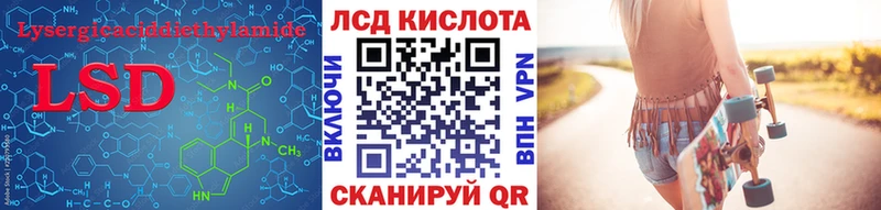 ЛСД экстази кислота где найти наркотики Кумертау