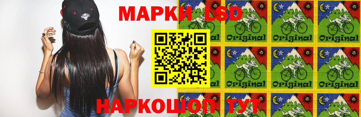 LSD-25 экстази кислота Кумертау