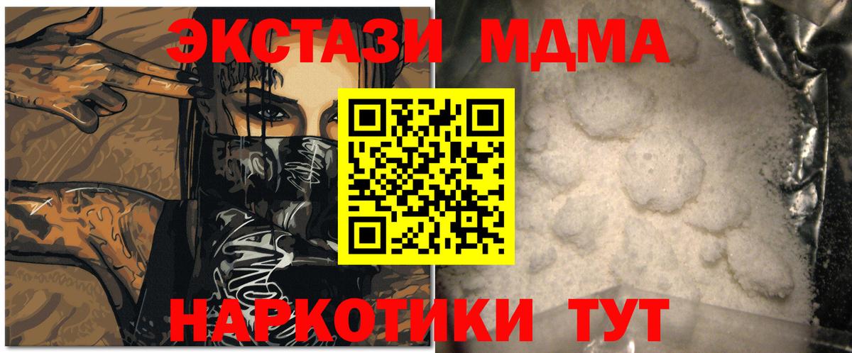 MDMA VHQ Кумертау