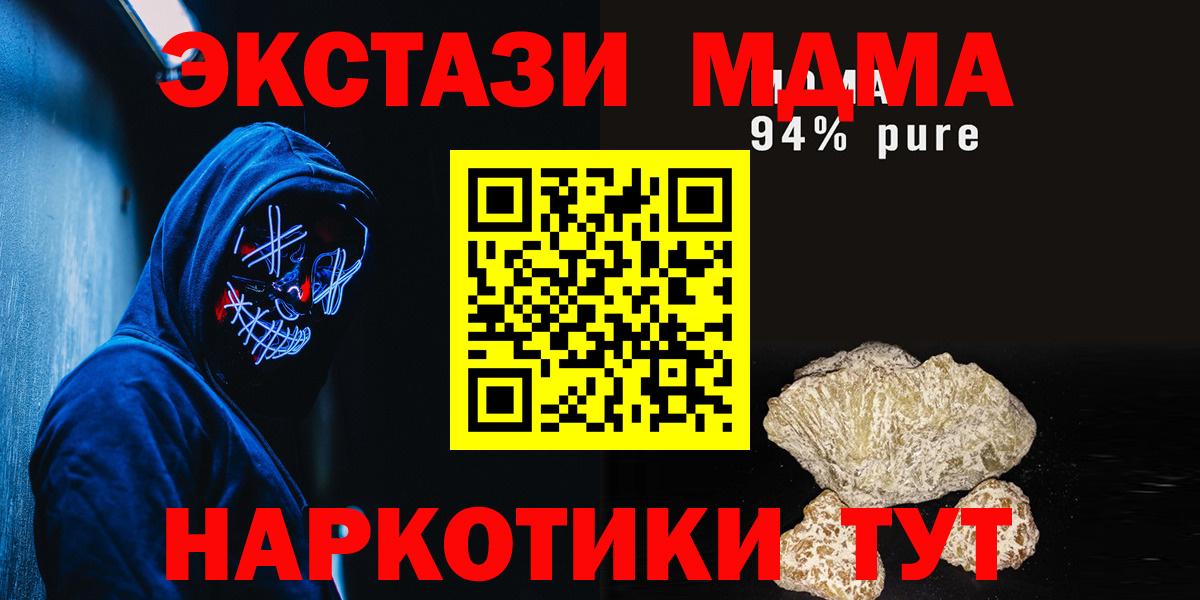 MDMA crystal  Вход с VPN  МДМА  Кумертау 