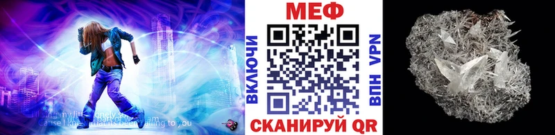 МЕФ мяу мяу  Кумертау 