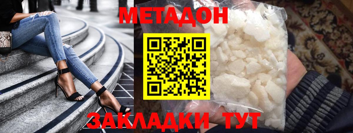 Кумертау  МЕТАДОН белоснежный  Вход с VPN 
