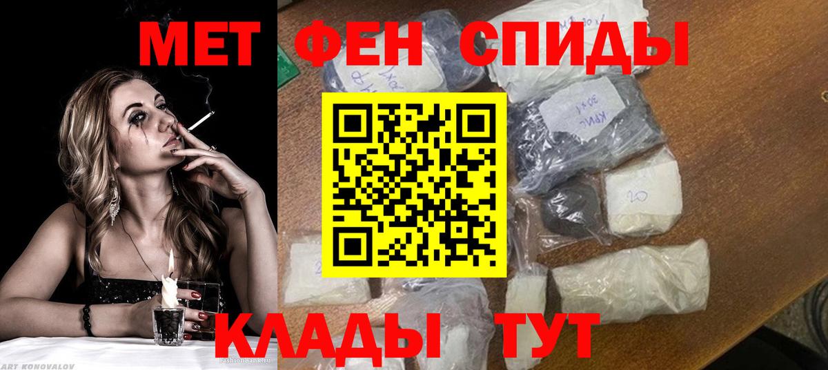 Метамфетамин пудра  Вход с VPN  Кумертау 