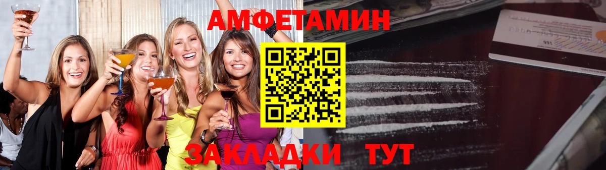 МЕТАМФЕТАМИН Кумертау