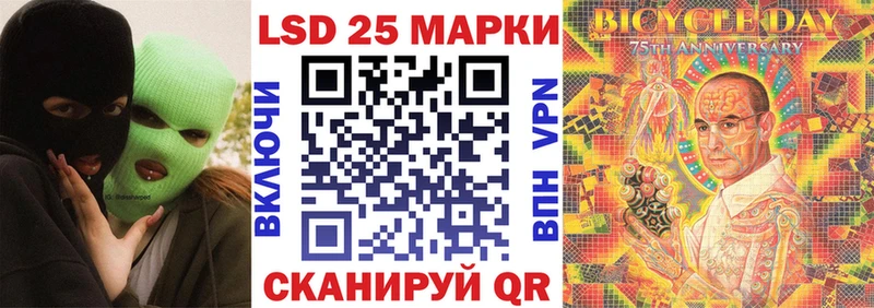 Марки 25I-NBOMe 1,5мг Кумертау