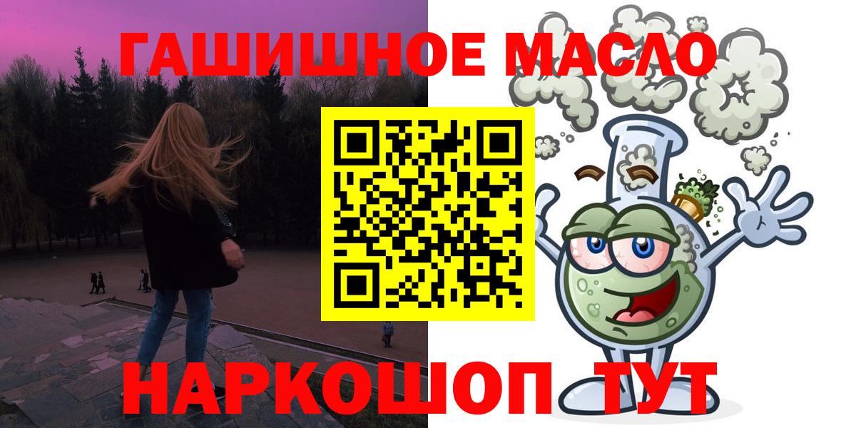 ТГК THC oil  Кумертау  ТГК вейп 