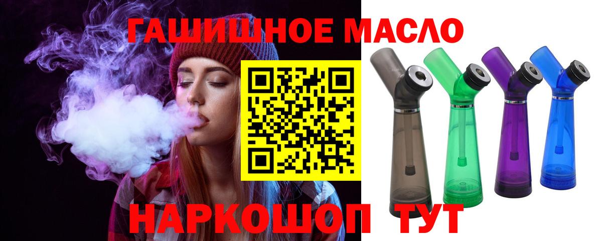 Кумертау  Дистиллят ТГК концентрат  Вход с VPN 