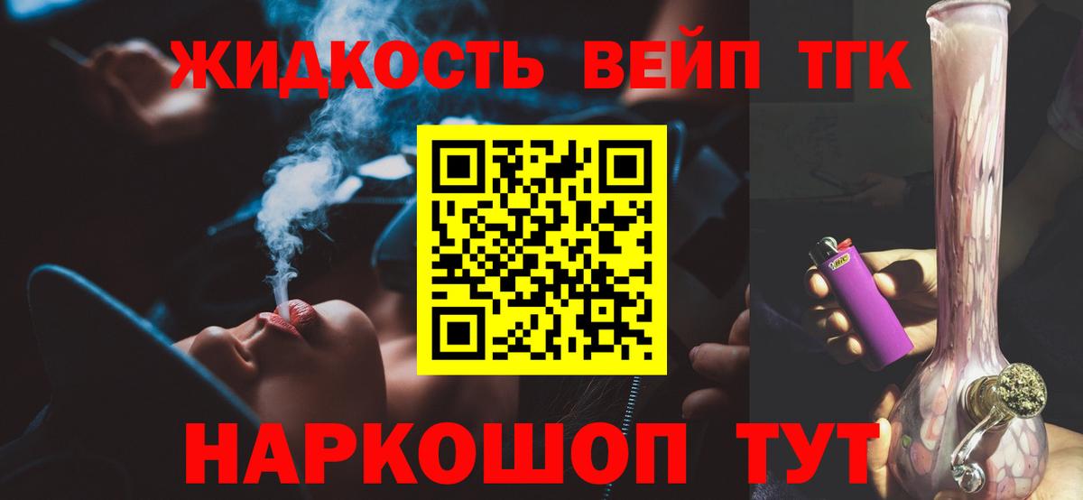 Дистиллят ТГК вейп Кумертау