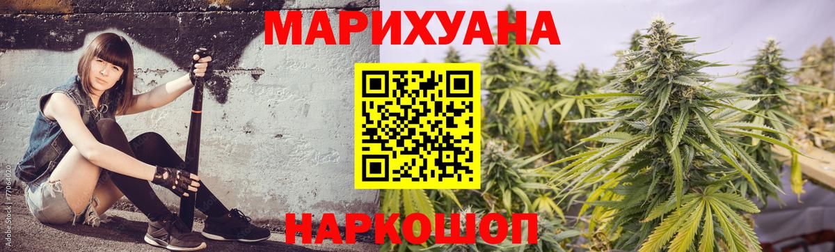 Бошки марихуана AK-47 Кумертау