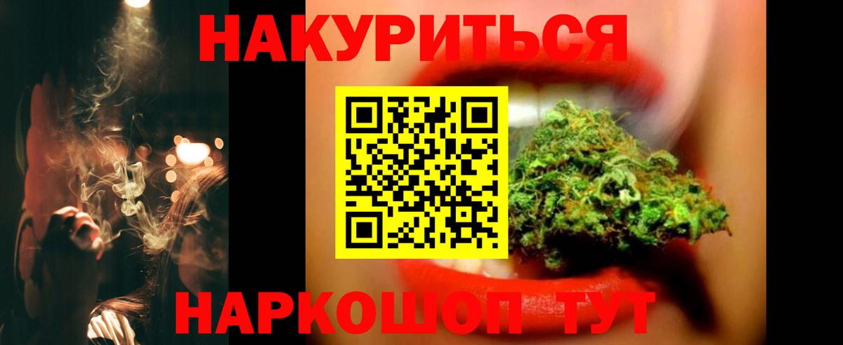 Канабис индика  Бошки Шишки план  Канабис тримм  Кумертау 