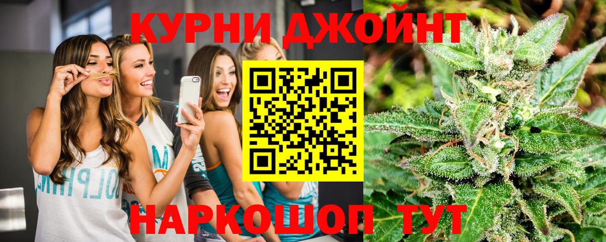 Бошки Шишки планчик  Бошки марихуана SATIVA & INDICA  Конопля OG Kush  Вход с VPN  Кумертау 
